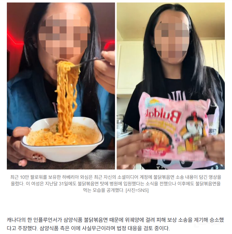 불닭볶음면 먹고 위궤양? '150억' 피해보상 소송.jpg | 인스티즈