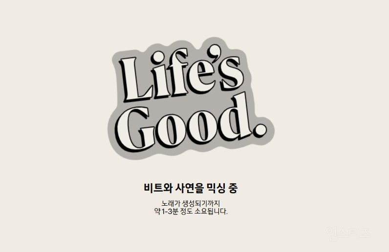 나만의 노래를 만들어보자 (겁나 쉬움) | 인스티즈