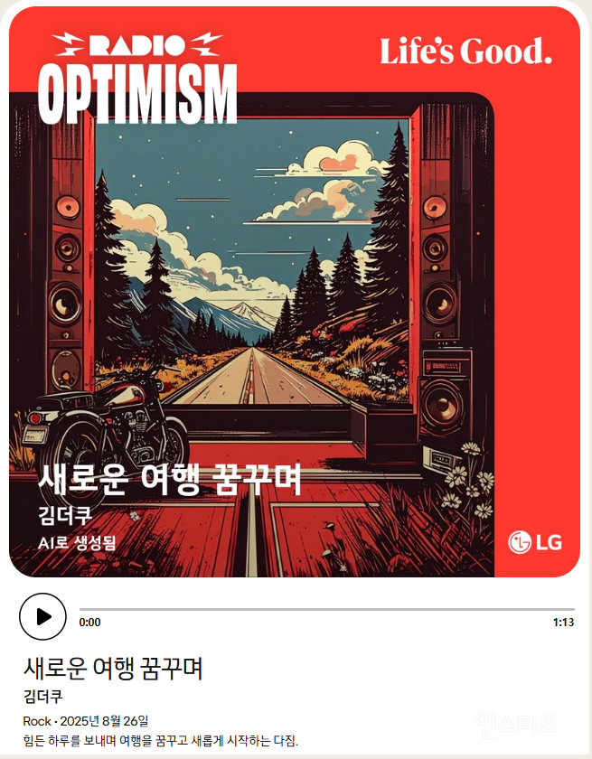 나만의 노래를 만들어보자 (겁나 쉬움) | 인스티즈