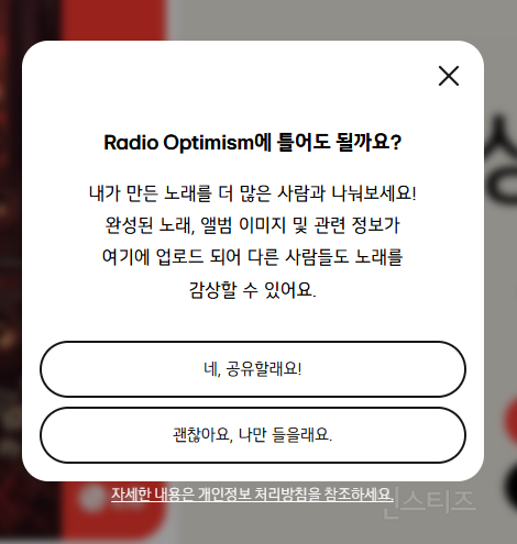 나만의 노래를 만들어보자 (겁나 쉬움) | 인스티즈