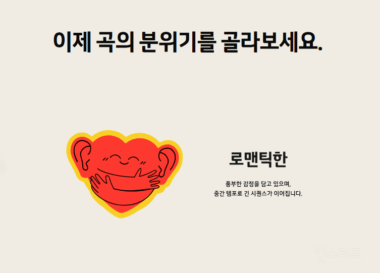 나만의 노래를 만들어보자 (겁나 쉬움) | 인스티즈