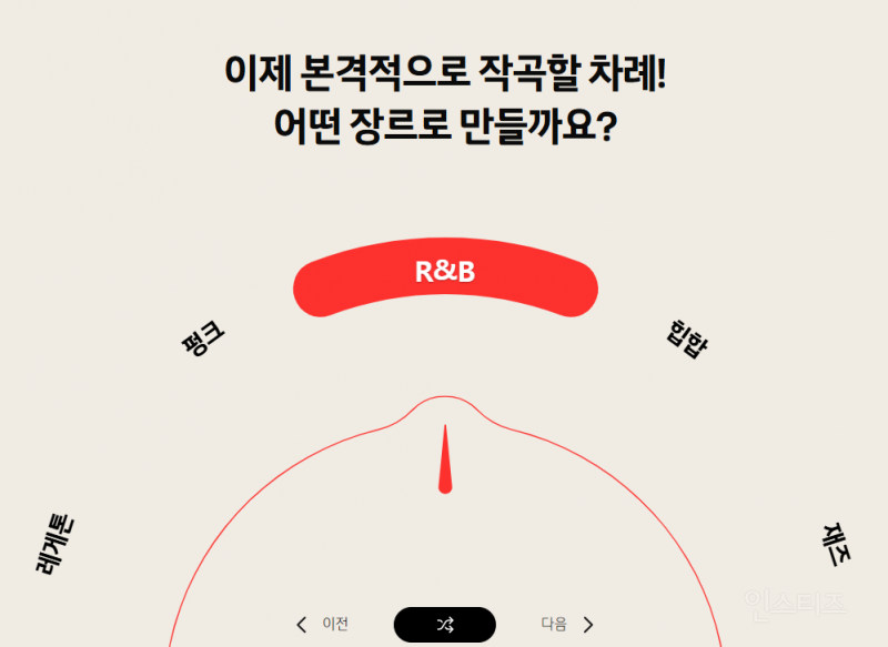 나만의 노래를 만들어보자 (겁나 쉬움) | 인스티즈