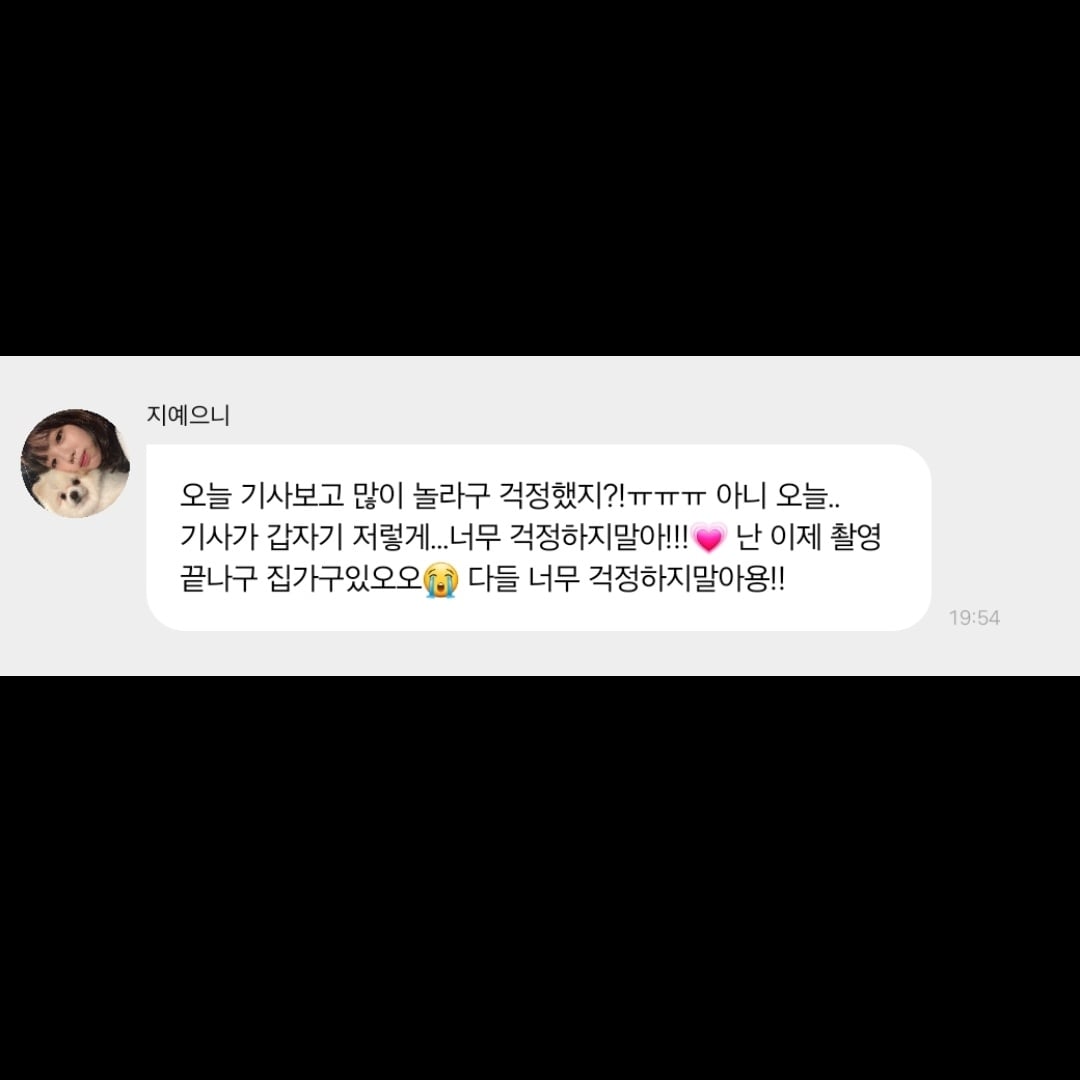 [잡담] 지예은 버블 다행이다 | 인스티즈