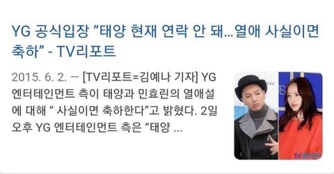 [잡담] 뭔 연애 이슈 날 때마다 YG 입장문 끌올 되는 거 개웃김 근데 그럴만도임 | 인스티즈
