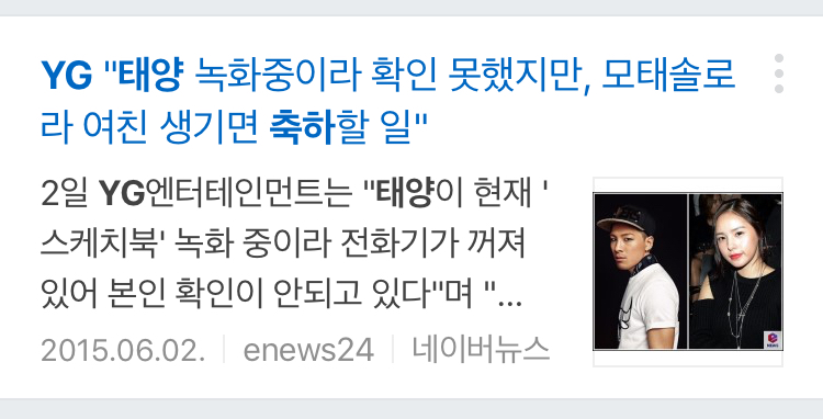 [잡담] 뭔 연애 이슈 날 때마다 YG 입장문 끌올 되는 거 개웃김 근데 그럴만도임 | 인스티즈