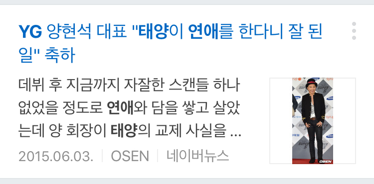 [잡담] 뭔 연애 이슈 날 때마다 YG 입장문 끌올 되는 거 개웃김 근데 그럴만도임 | 인스티즈