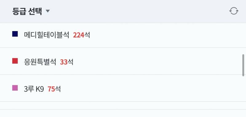 [잡담] 와 담주 경기 자리 엄청 많이 남는다 | 인스티즈