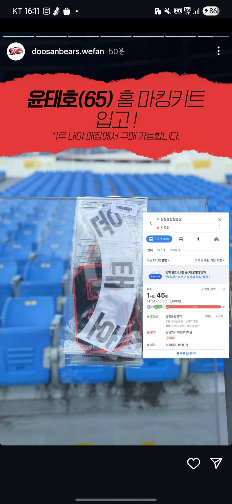 [잡담] 아니 위팬 ㅋㅋㅋㅋㅋㅋ | 인스티즈