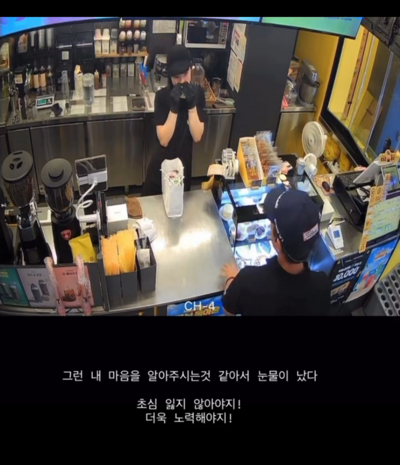 컴포즈커피 초보사장이 운 이유..JPG | 인스티즈