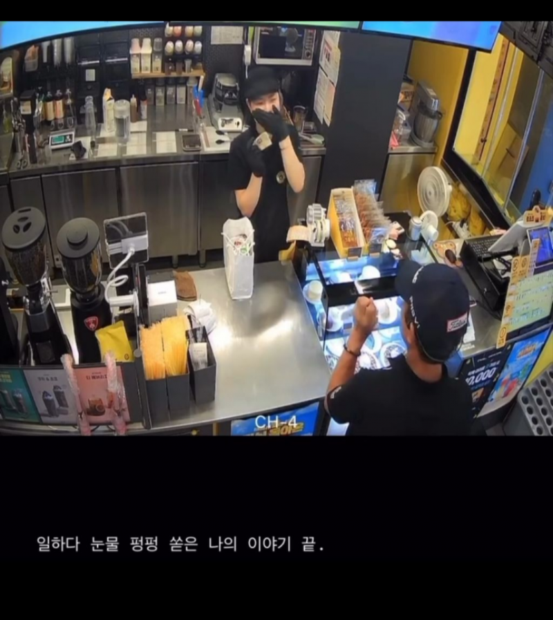 컴포즈커피 초보사장이 운 이유..JPG | 인스티즈