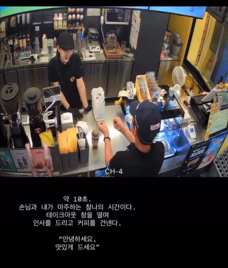 컴포즈커피 초보사장이 운 이유..JPG | 인스티즈