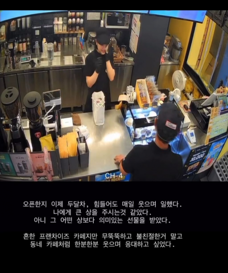 컴포즈커피 초보사장이 운 이유..JPG | 인스티즈