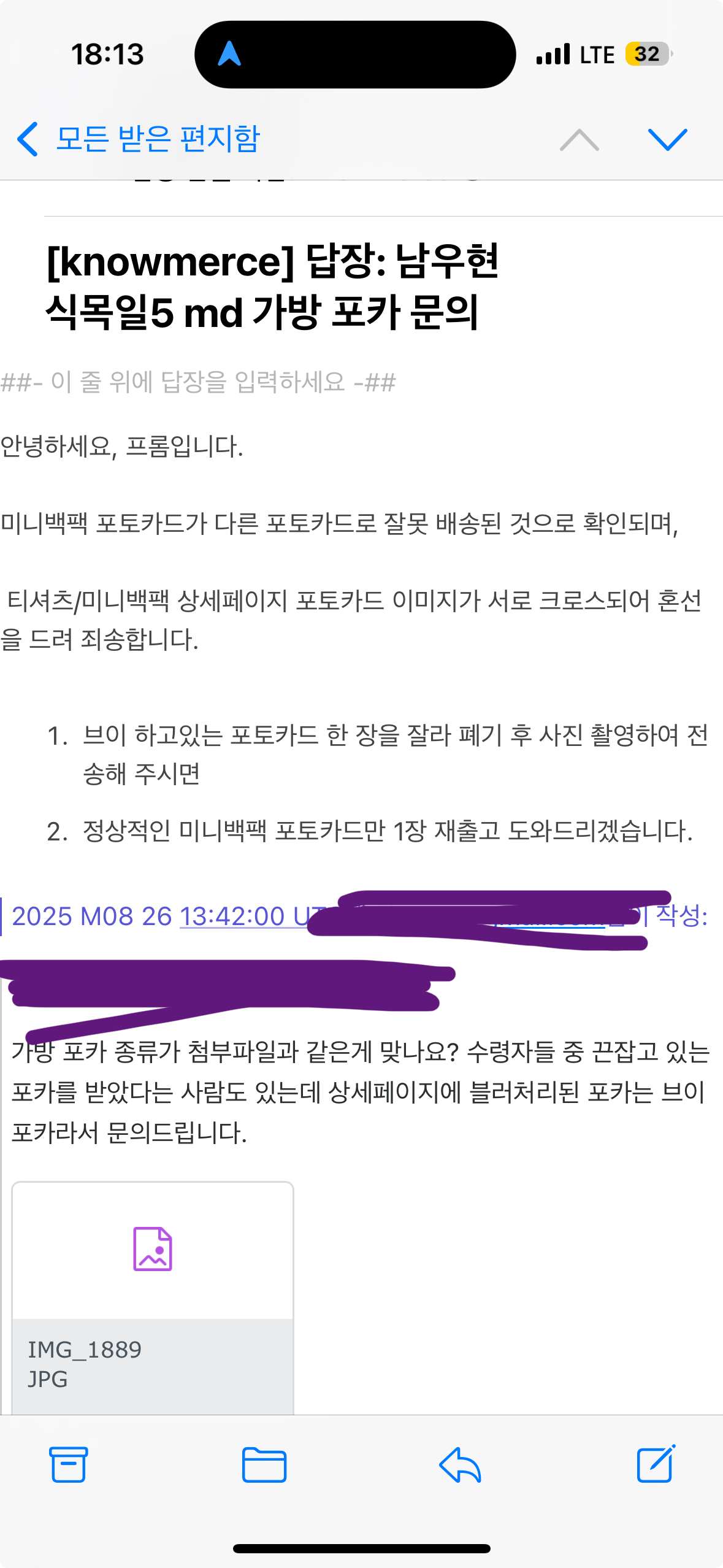 [잡담] 프롬 가방 엠디 포카 답변 받은거 공유 | 인스티즈