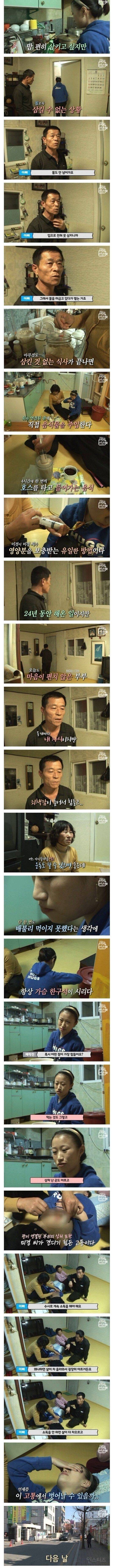 24년 동안 물도 삼키지 못한 여성.(+후기) | 인스티즈