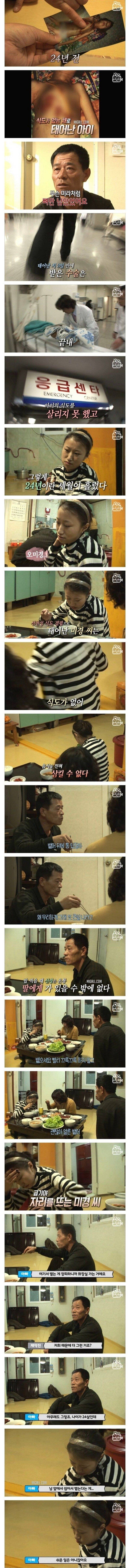 24년 동안 물도 삼키지 못한 여성.(+후기) | 인스티즈