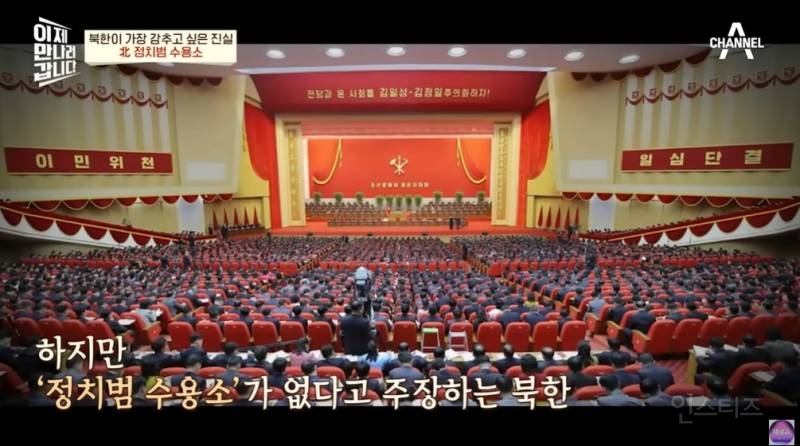 의외로 국제사회 여론 엄청 신경쓰는 북한 | 인스티즈
