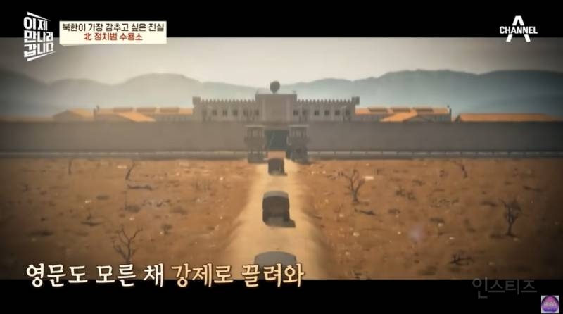의외로 국제사회 여론 엄청 신경쓰는 북한 | 인스티즈