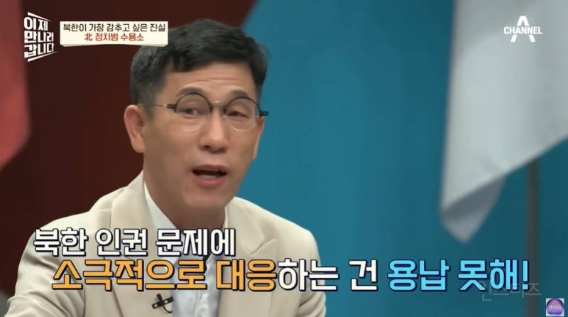 의외로 국제사회 여론 엄청 신경쓰는 북한 | 인스티즈