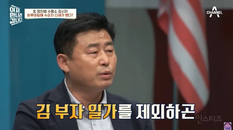 의외로 국제사회 여론 엄청 신경쓰는 북한 | 인스티즈