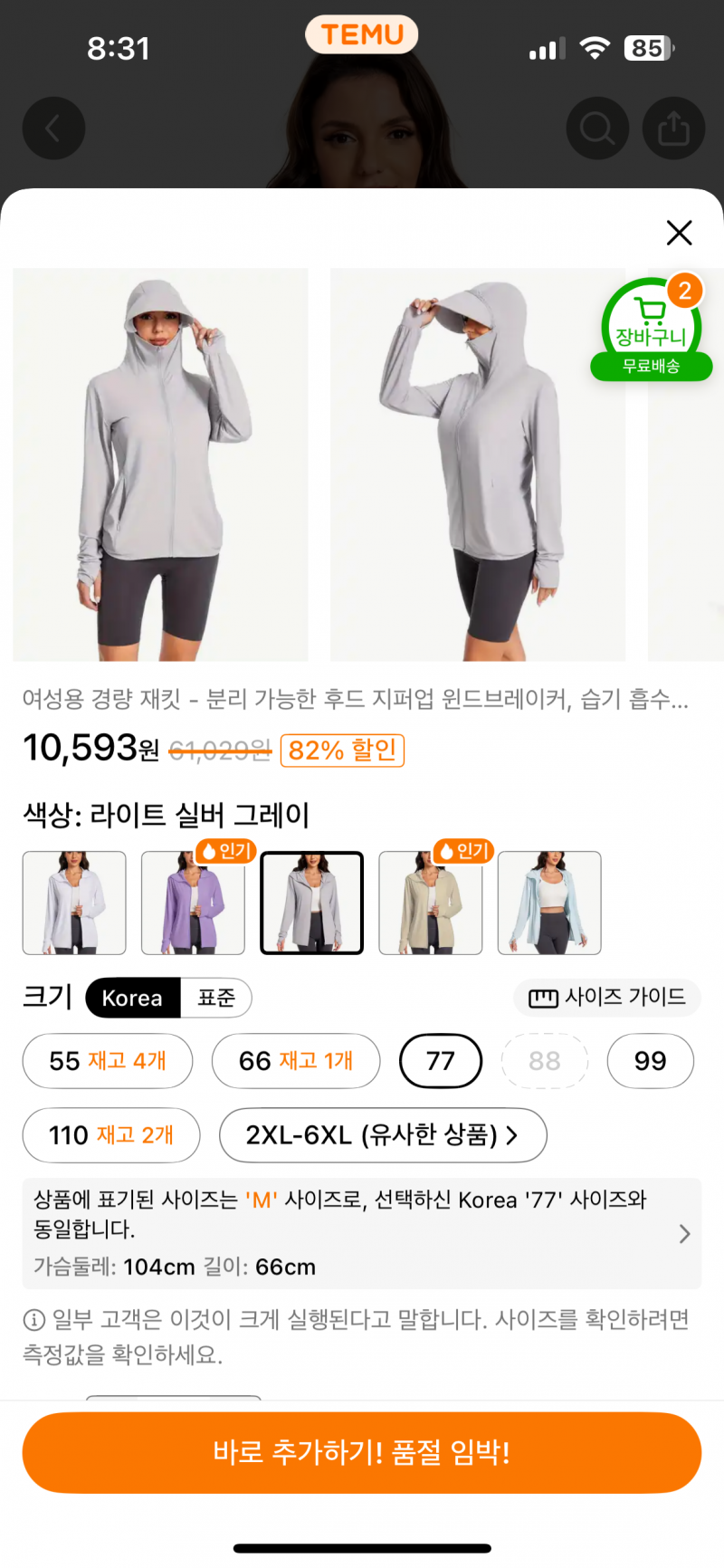 [잡담] 테무에서 진짜 줌마스러운 옷 삼 | 인스티즈