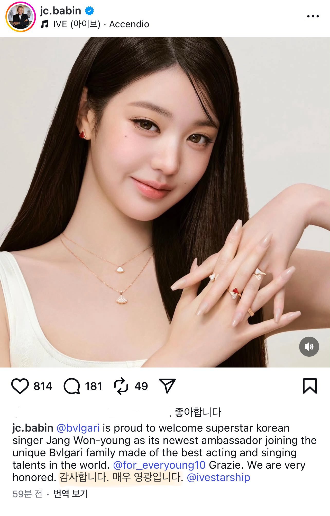 [잡담] 원영이 앰버서더 되고 불가리 관계자들 인스스 올린거 | 인스티즈