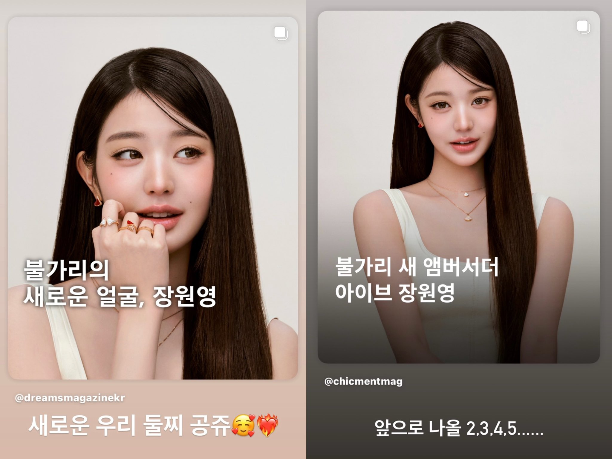[잡담] 원영이 앰버서더 되고 불가리 관계자들 인스스 올린거 | 인스티즈