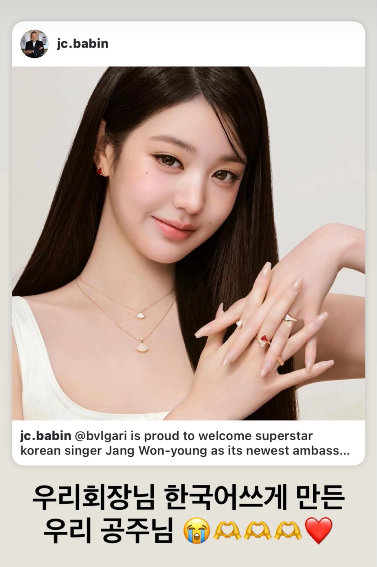 [잡담] 원영이 앰버서더 되고 불가리 관계자들 인스스 올린거 | 인스티즈