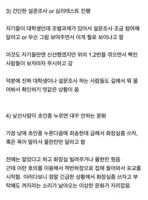 사이비 종교가 바꾼 한국문화 | 인스티즈