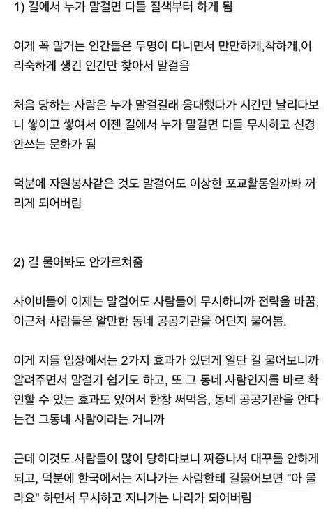 사이비 종교가 바꾼 한국문화 | 인스티즈