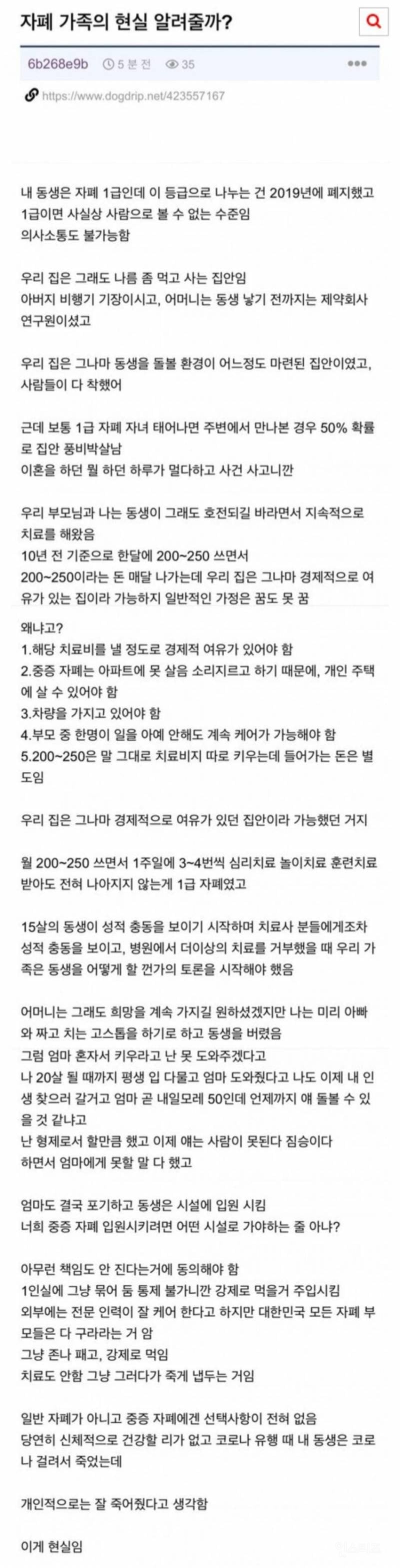 돈많은집에서 태어난 자폐아 현실 | 인스티즈
