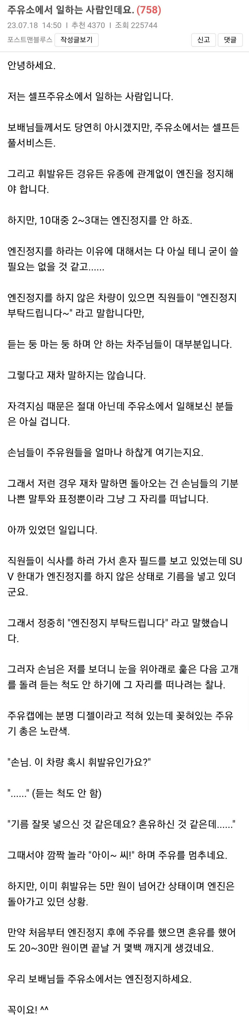 주유할 때 자동차 시동을 꺼야 하는 이유 | 인스티즈