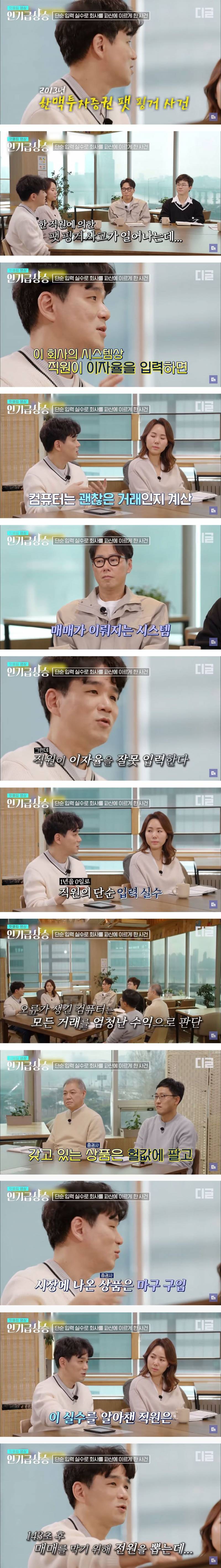여의도 뚱뚱한 손가락 대참사.JPG (충격주의) | 인스티즈