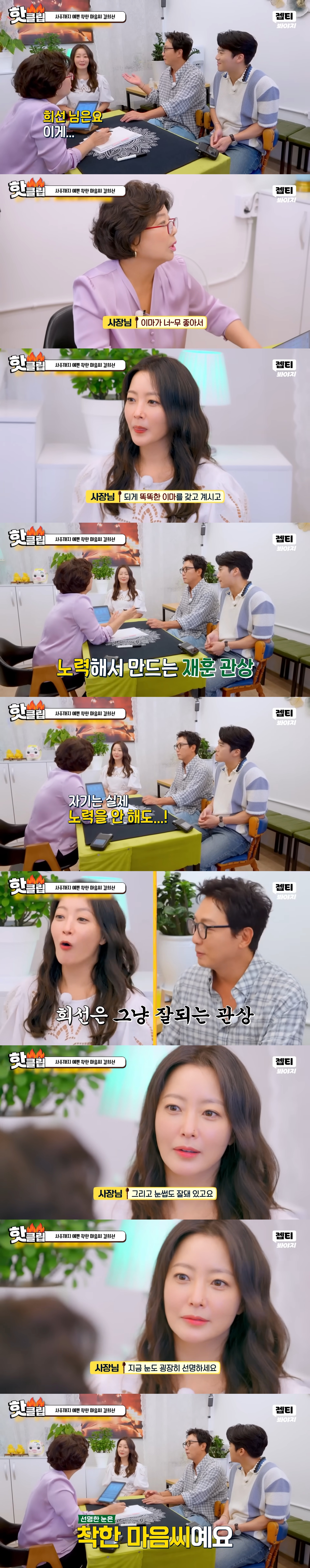 재혼해도 또 이혼할 팔자라는 탁재훈 사주 | 인스티즈