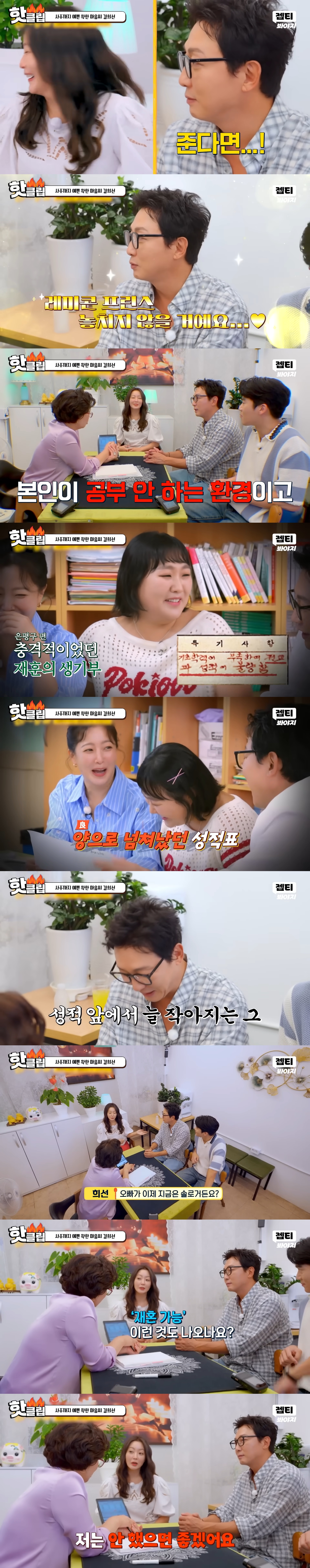 재혼해도 또 이혼할 팔자라는 탁재훈 사주 | 인스티즈