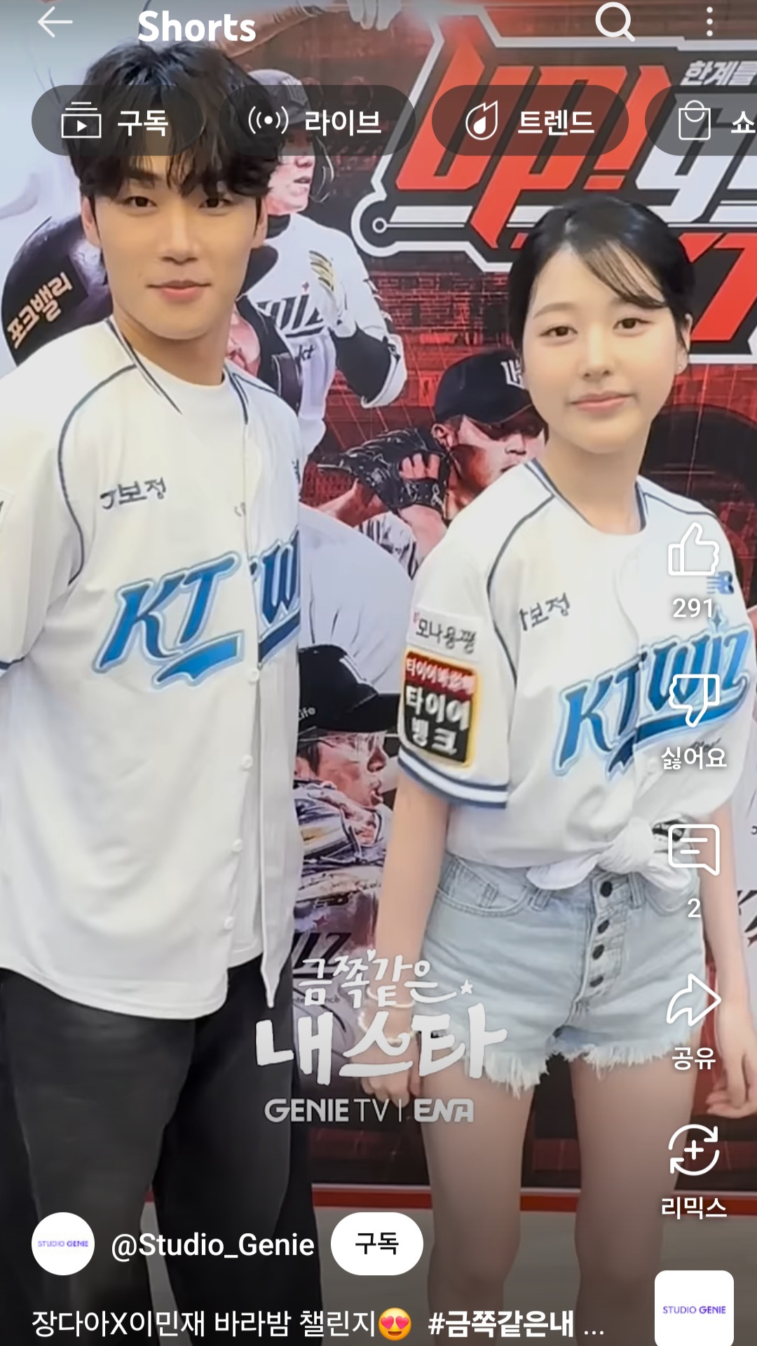 [잡담] 장원영 언니 장다아 챌린지 은근웃김ㅋ | 인스티즈