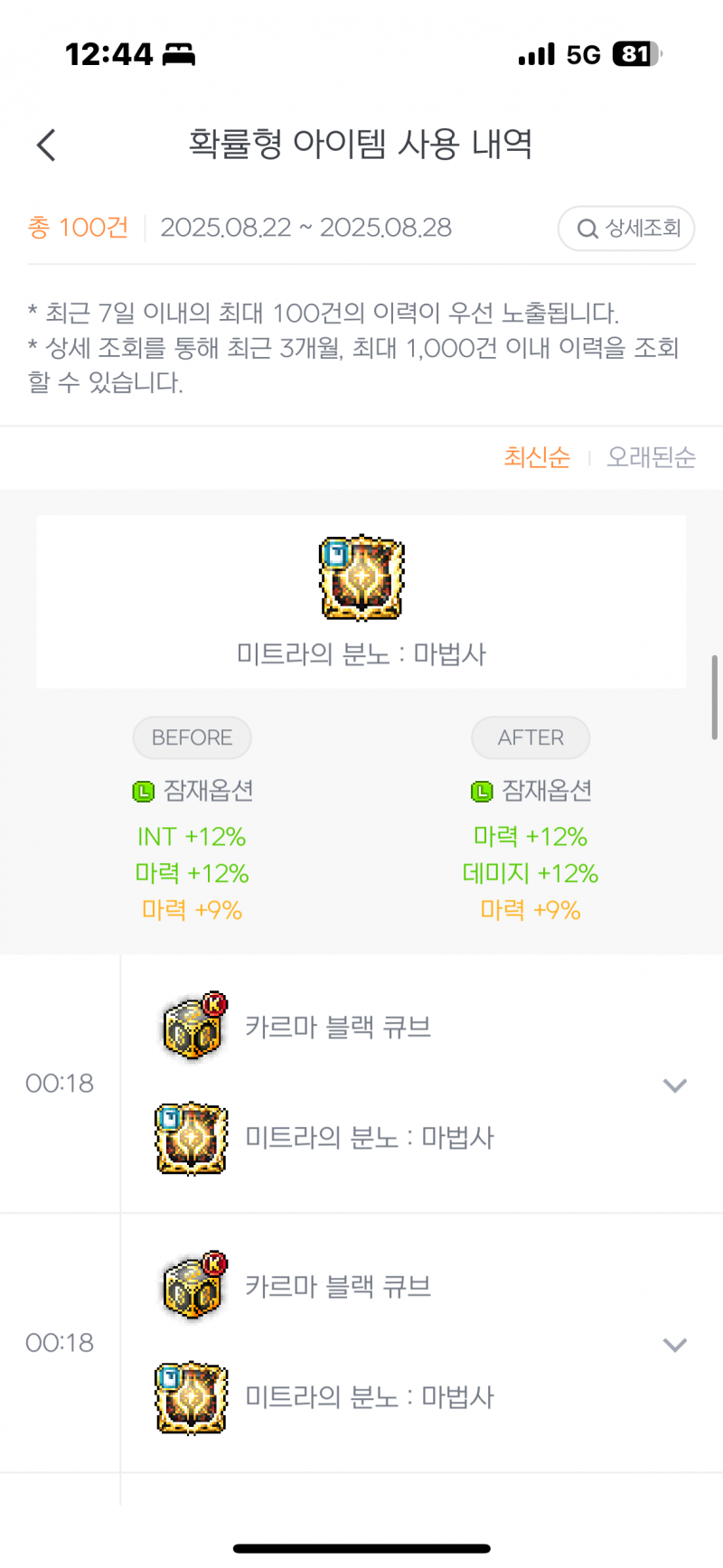 [잡담] 이벤트 큐브로 사고 칠뻔....ㅜ | 인스티즈
