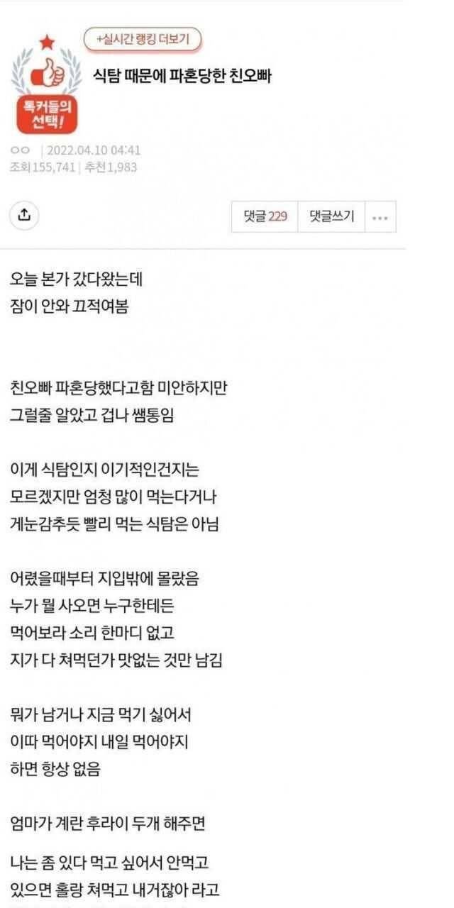 [잡담] 식탐때문에 파혼당한 친오빠 | 인스티즈