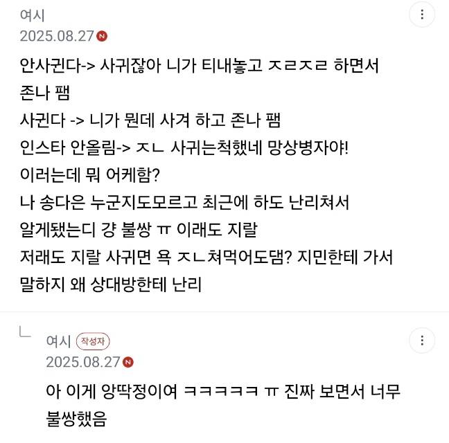 송다은 지민팬 상황 앙딱정 해줄게 | 인스티즈