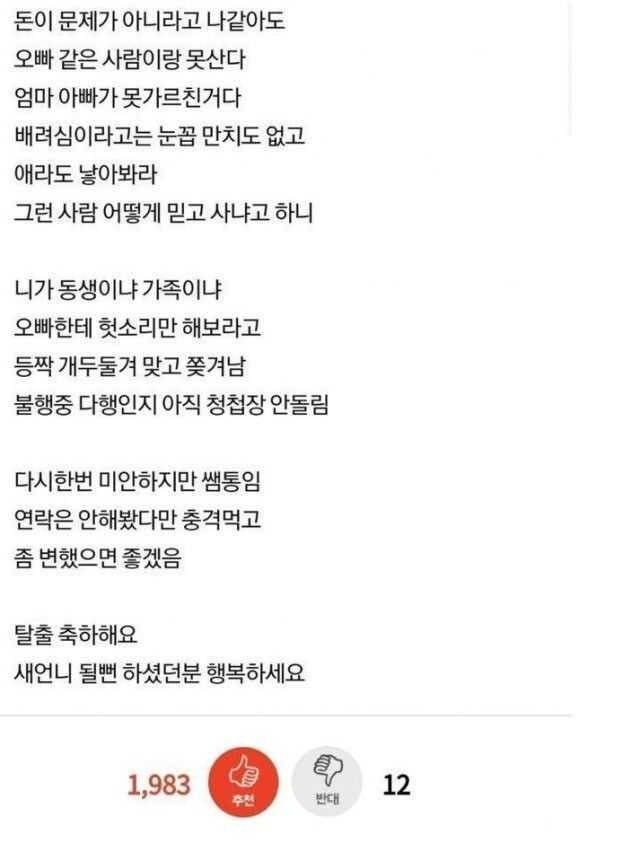 [잡담] 식탐때문에 파혼당한 친오빠 | 인스티즈