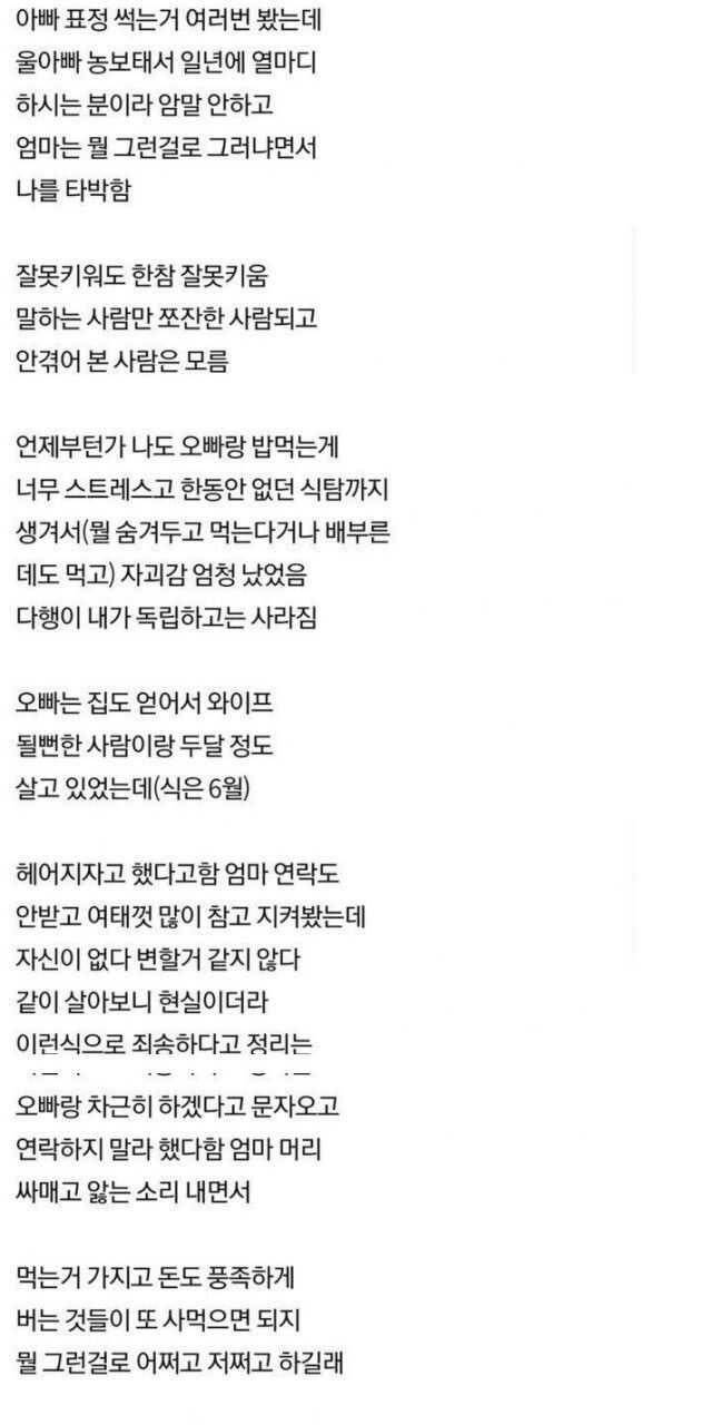 [잡담] 식탐때문에 파혼당한 친오빠 | 인스티즈