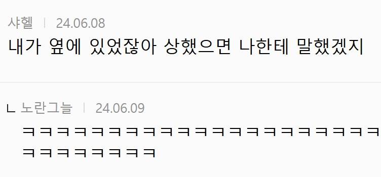 12시간 상온에 방치된 커피는 마시면 안되지만 내 옆에서 12시간 함께 있었던 커피는 마셔도 되는 게 당연하지.twt | 인스티즈