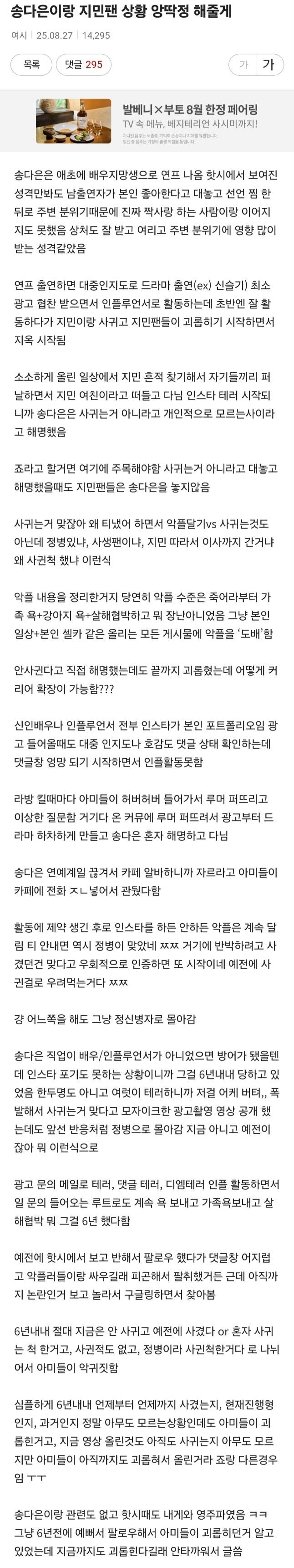 송다은 지민팬 상황 앙딱정 해줄게 | 인스티즈