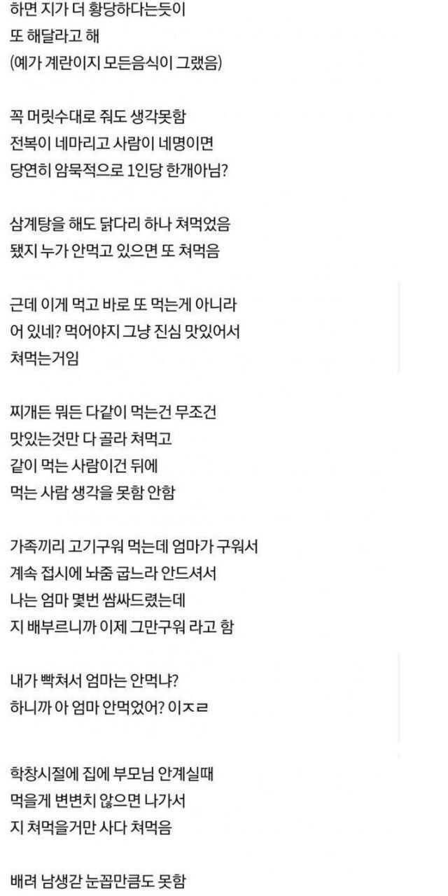 [잡담] 식탐때문에 파혼당한 친오빠 | 인스티즈