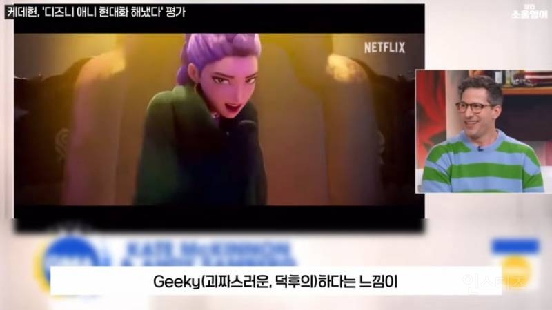 케데헌은 문화혁명의 단계에 진입했다.jpg | 인스티즈