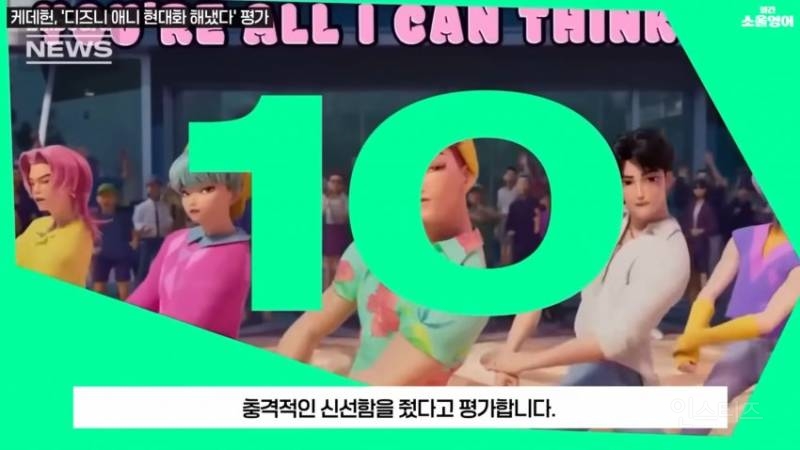 케데헌은 문화혁명의 단계에 진입했다.jpg | 인스티즈