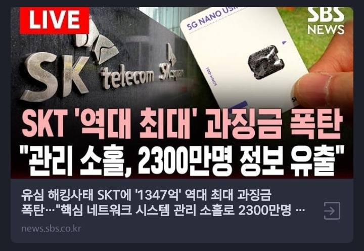 [잡담] skt 미쳨ㅅ나 ㅋㅋㅋㅋㅋㅋㅋ 와 | 인스티즈