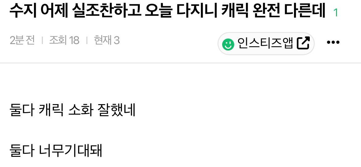 [마플] 수지 팬들 복붙 도배 너무 심해 | 인스티즈