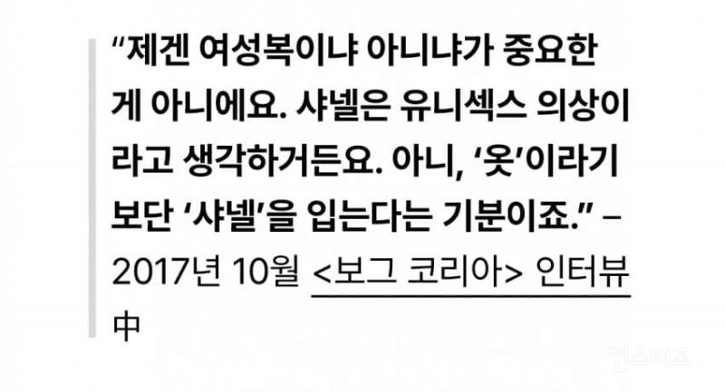출시 전인 샤넬 F/W 먼저 입은 지드래곤.jpg | 인스티즈