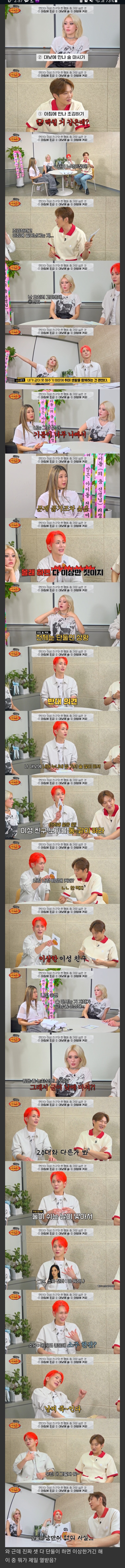 [잡담] 20대와 30대의 낮술에 대한 태도 차이.jpg | 인스티즈