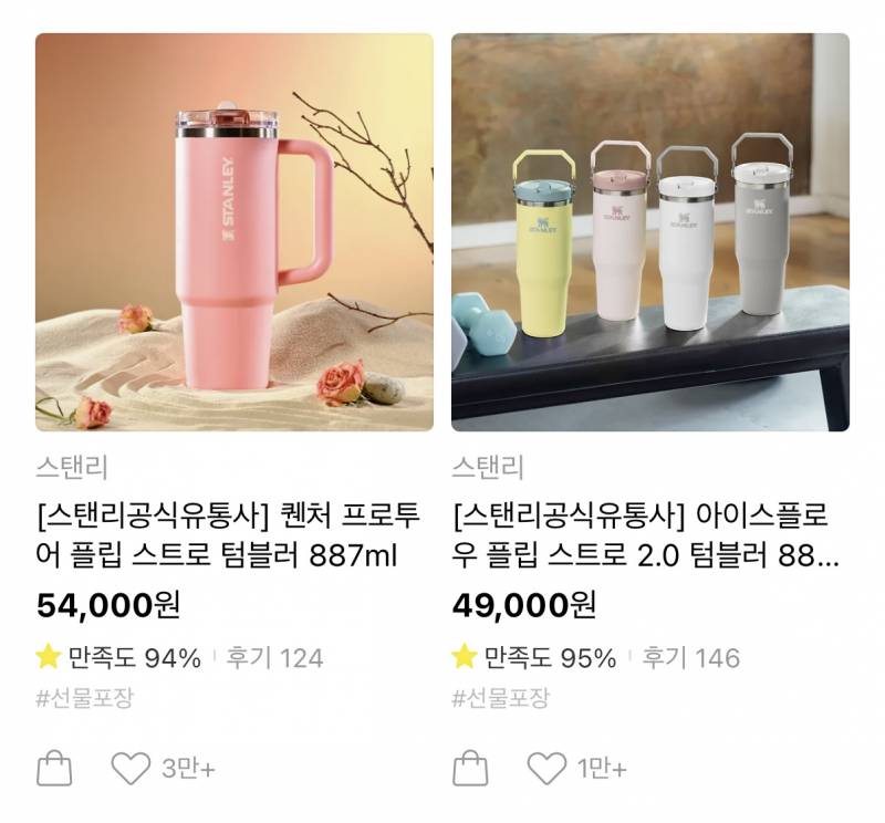 [잡담] 스탠리 텀블러 887 손잡이 어떤 거 살까 | 인스티즈